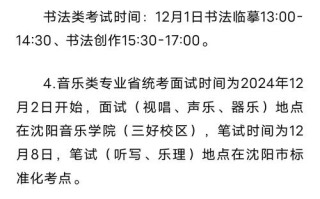 2025辽宁美术统考有哪些变化？