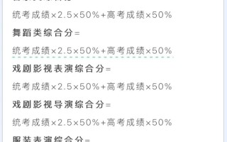 2025年艺考成绩如何计算？