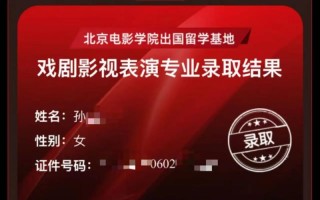 北电2025艺考最低分多少？