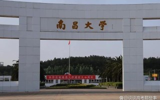 南昌大学2025艺考何时报名？