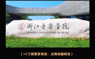 2025浙江音乐录取线何时公布？