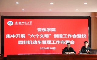 安徽师范大学音乐学院有何特色？