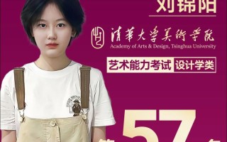 清华大学2025艺考