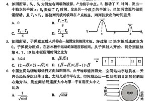 2025年高三理科联考