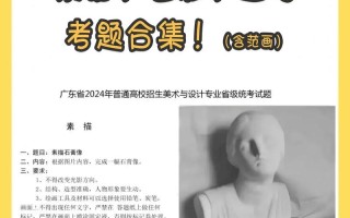 广东美术联考承认什么？