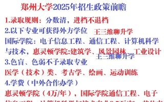 郑大舞蹈2025招生何时开始？