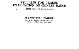 2025湖南省舞蹈本一