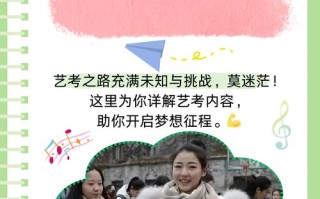 艺考文化课究竟考什么内容？