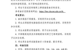 广东高考音乐学院报考条件有哪些？