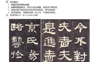 2025四川书法联考考什么？怎么考？