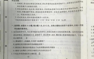 天府教育大联考18理综难度如何？