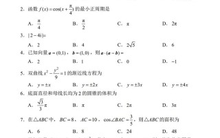 河南省八市联考2025考什么？