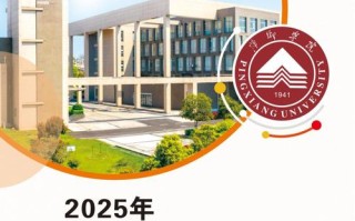 萍乡学院美术2025招生计划何时发布？