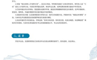 哈尔滨私立音乐学校招聘有何要求？