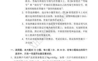 2025梅州联考数学难度如何？