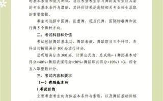 广东省舞蹈专业考什么内容？