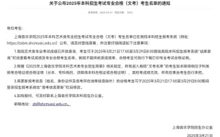 2025上音考什么？考试科目有哪些？