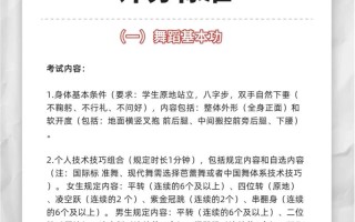 湖南联考舞蹈类考哪些项目？