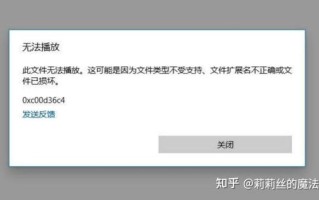 电脑为何播放不了考进去的音乐？