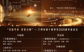 2025甘肃音乐提档线