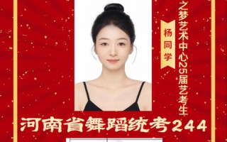 2025年舞蹈专业报名