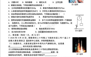 吉林省2025联考考题具体是什么？