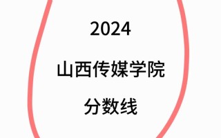 2025山西传媒艺考有何新变化？