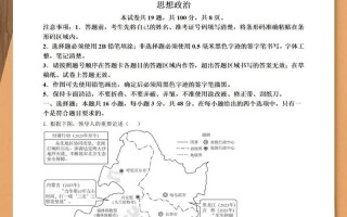 2025百校联考政治考什么？