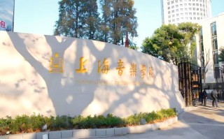 上海音乐学院2025年招生政策有何变化？