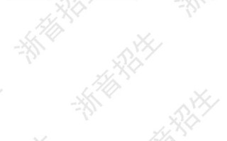 浙江音乐学院考试人数有多少？