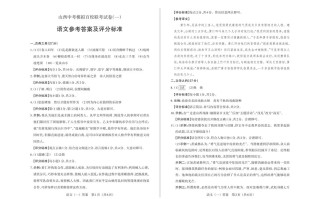 百所名校大联考语文答案哪里找？