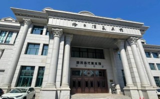 哈尔滨美术学院有何特色与优势？