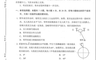 河南2025联考考题范围和难度如何？