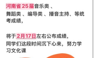 2025年河南音乐艺考