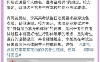 艺考作弊为何取消高考资格？