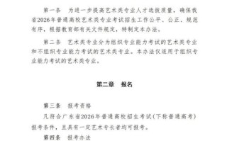 广东省美术联考何时开始报名？