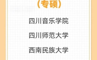 四川有哪些好的专科舞蹈学校？
