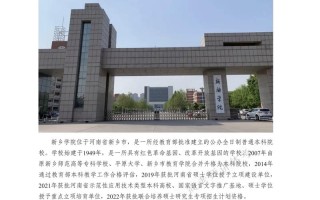 新乡学院音乐类怎么录取？