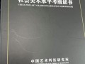2025江西艺术联考ab证