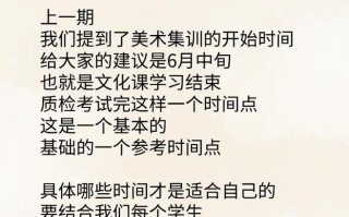 2025美术集训何时开始？