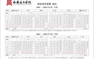 2025陕西音乐校考有哪些新变化？