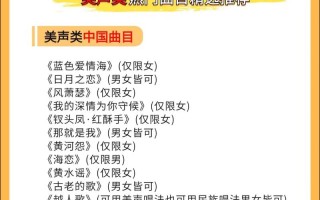 女生艺考民族歌曲选哪首更拿分？