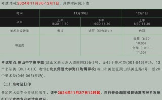 海南省舞蹈艺考报名时间