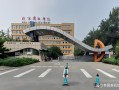 北京舞蹈学院是正规大学吗？
