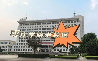 枣庄学院美术2025招生有何新变化？