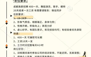 四川音乐舞蹈招聘，岗位要求有哪些？