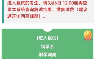 天津音乐学院网上查询怎么查？