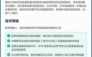 高中学音乐对身高有要求吗？