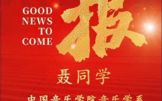 2025艺考音乐满分如何练成？