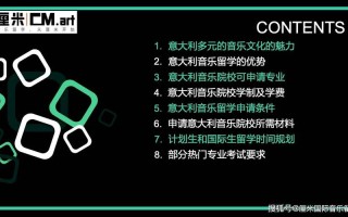 图兰朵计划是意大利音乐的捷径吗？